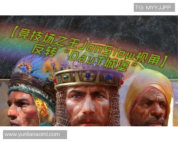 逆转王球队的传奇之路：从低谷到巅峰的奋斗与荣耀